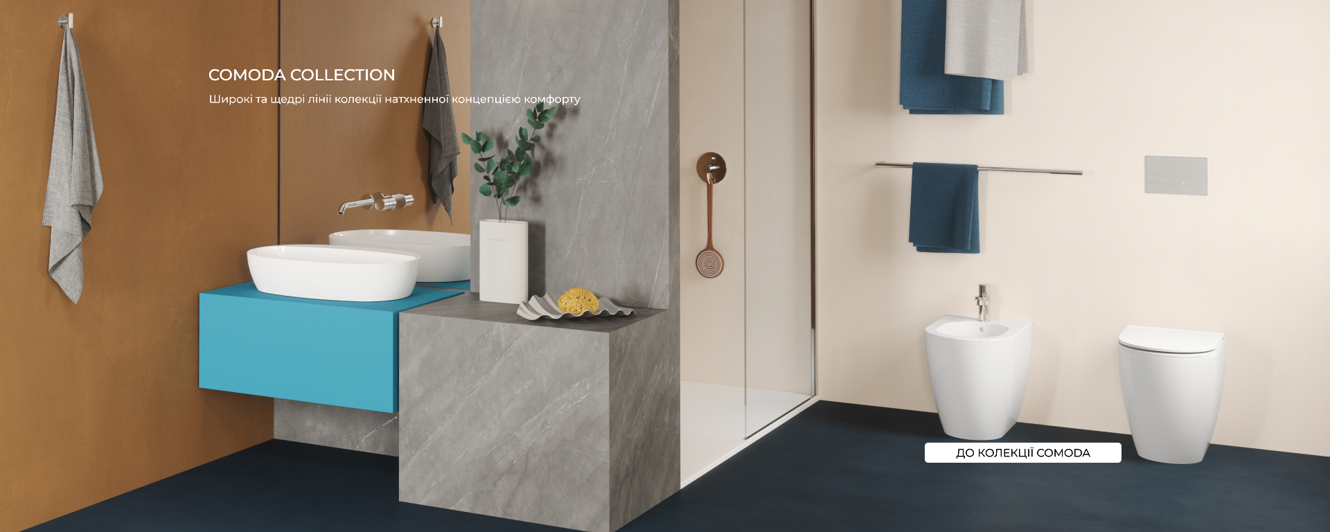 Італійска кераміка і меблі для ванної | Azzurra Ceramica | Ukraine