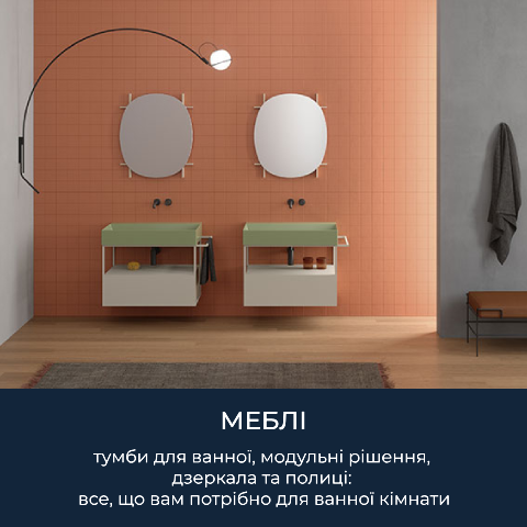 Італійска кераміка і меблі для ванної | Azzurra Ceramica | Ukraine
